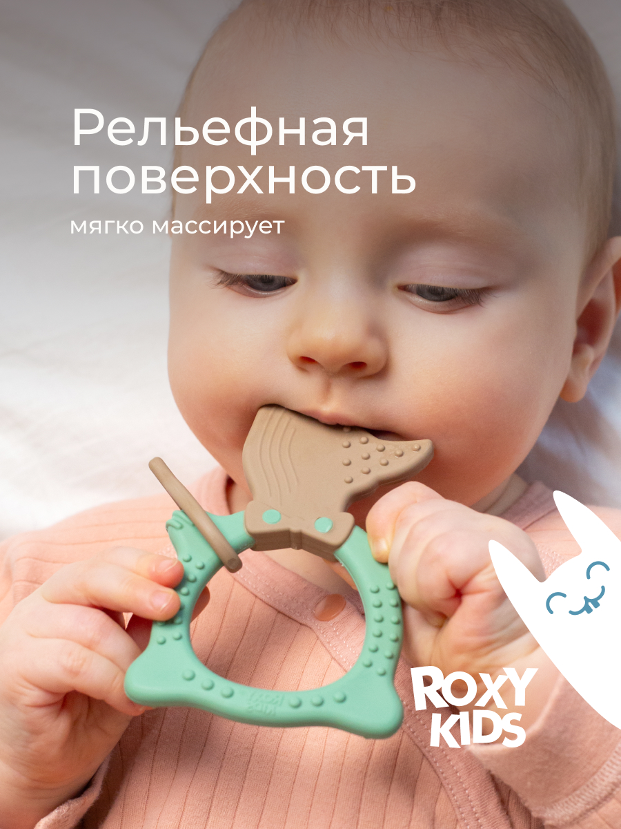 Прорезыватель ROXY-KIDS - фото 3