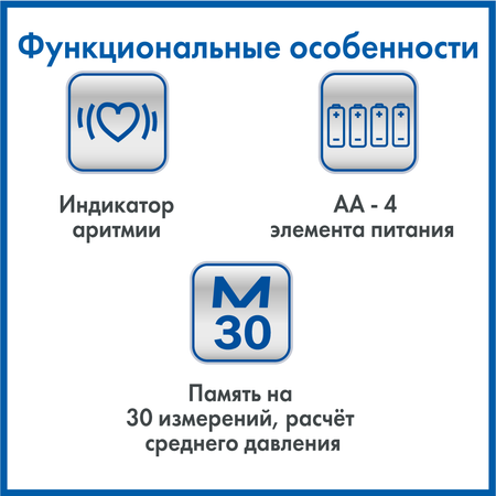 Тонометр AND UA-888E автоматический эконом