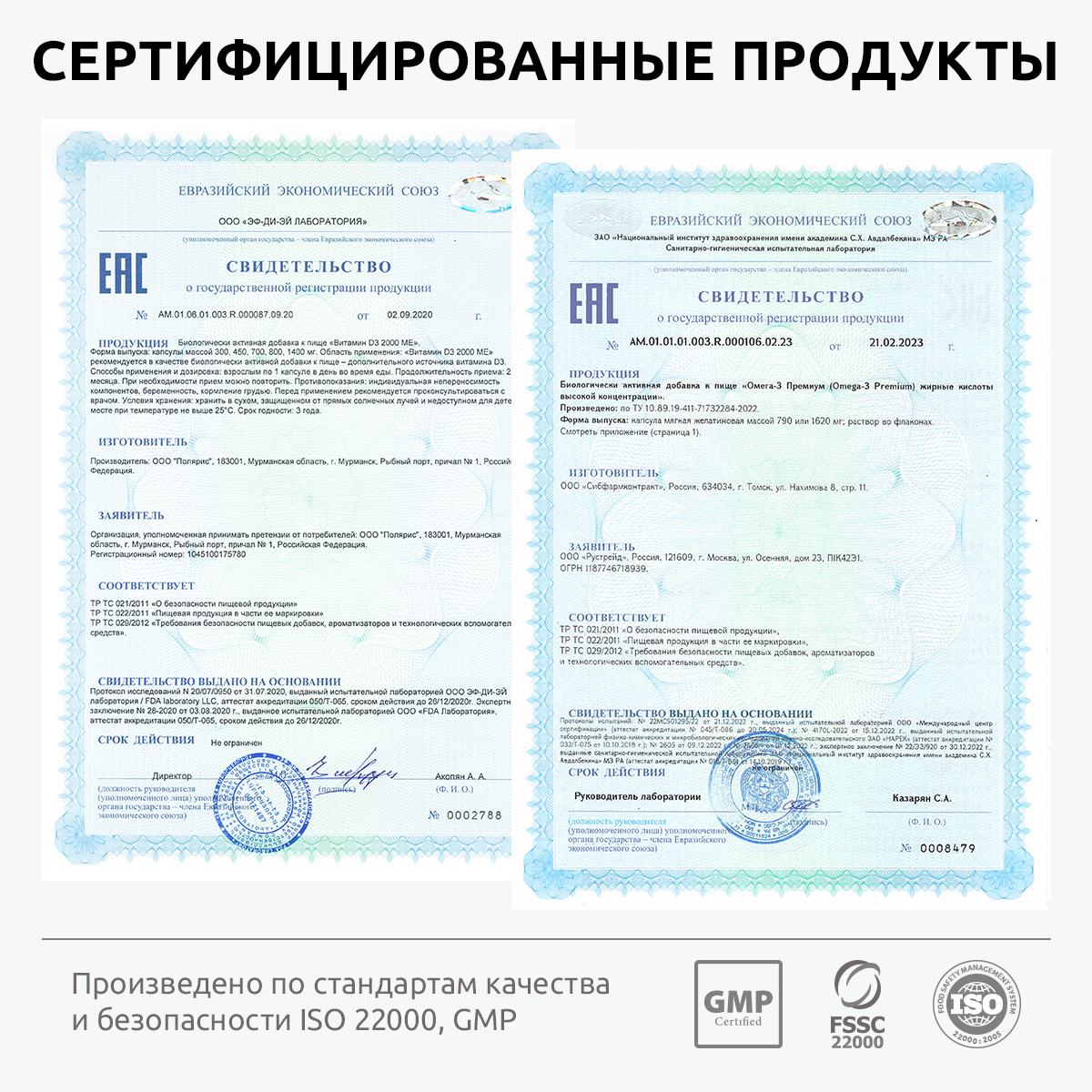 Витамины для иммунитета UltraBalance для мужчин и женщин Омега 3 мини 180 капсул и витамин Д3 2000 ме 180 капсул - фото 10