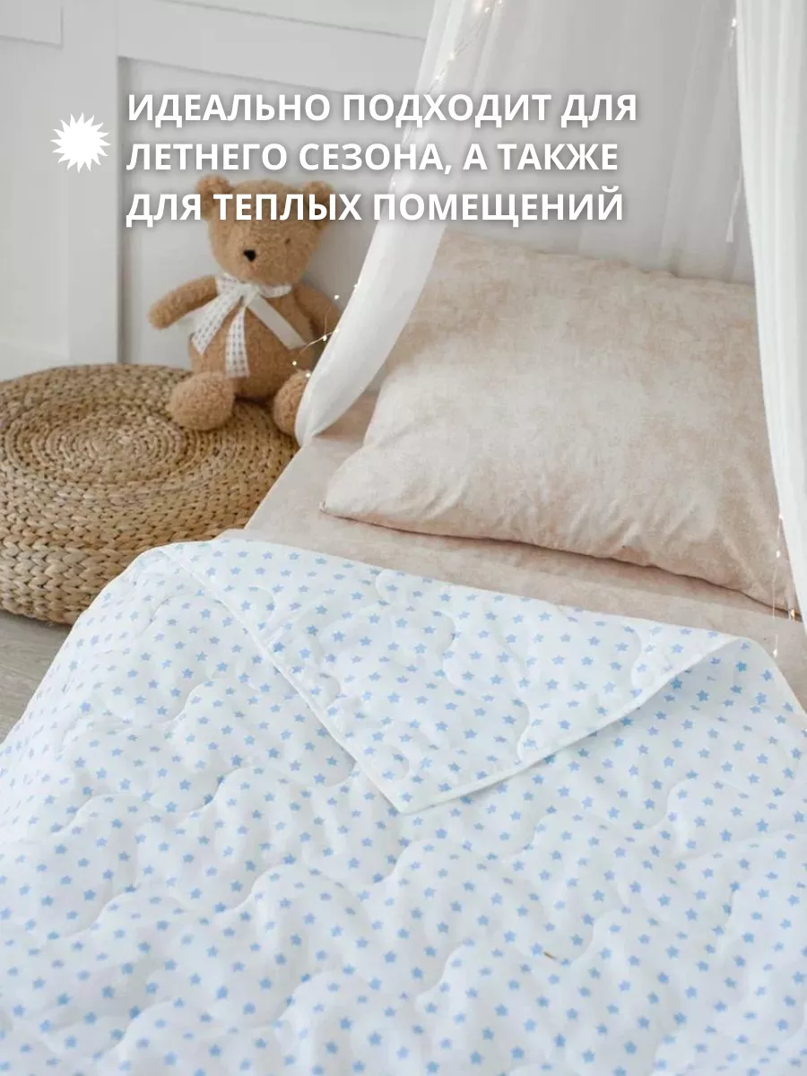 Одеяло COROCOCO Голубая звездочка 110 x 140 см - фото 3