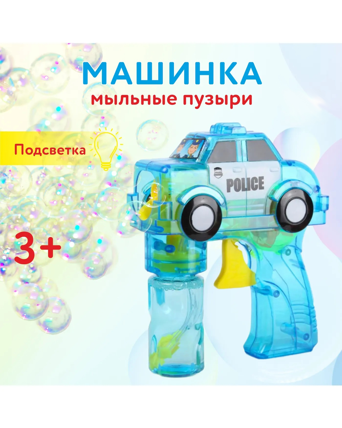 Мыльные пузыри Attivio Машинка 2*60 мл - фото 1
