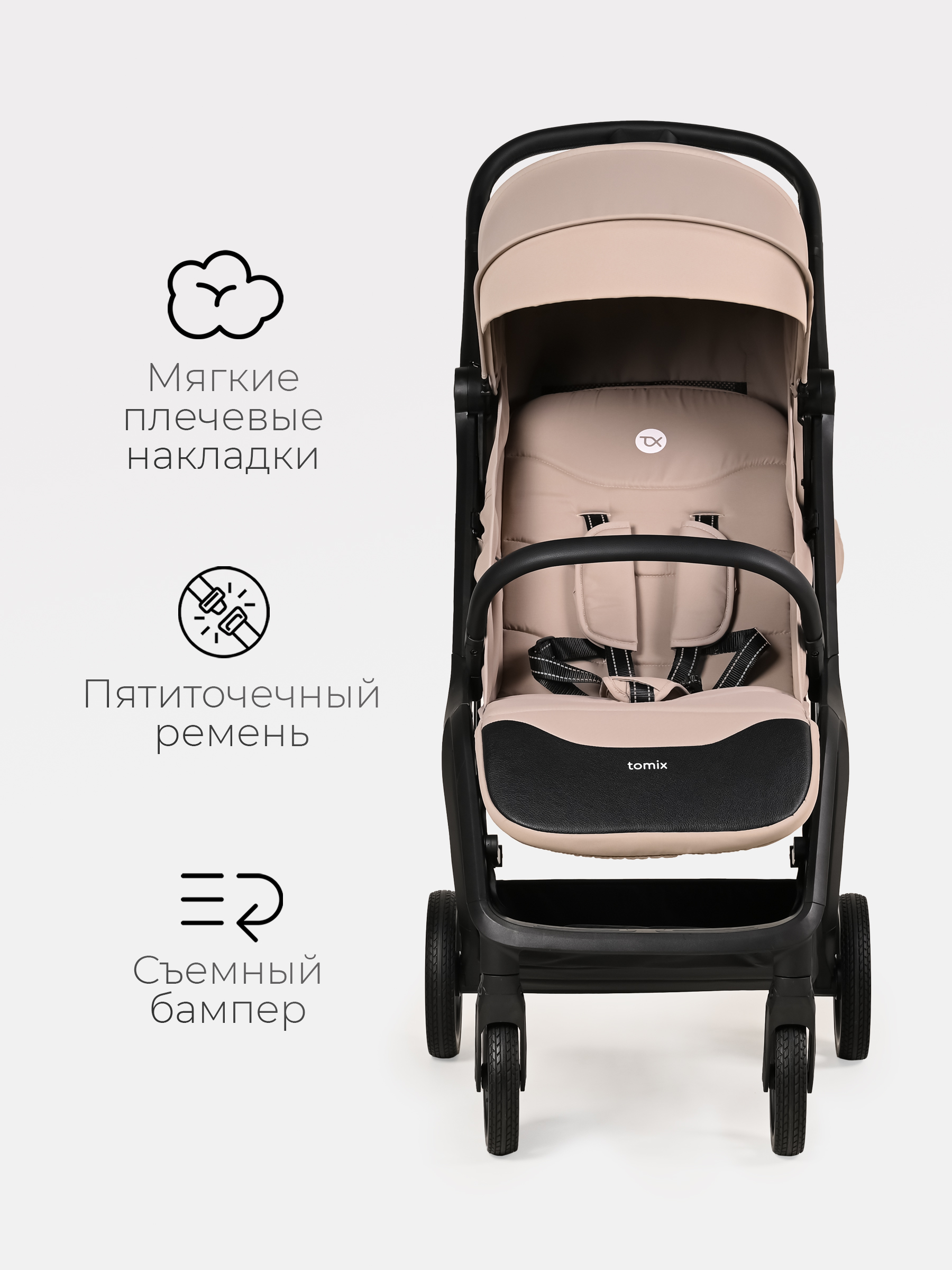 Коляска прогулочная Tomix Easy бежевый - фото 5