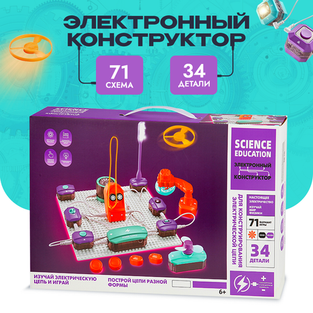 Конструктор SCIENCE EDUCATION Эксперимент электронный