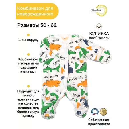 Комбинезон Рекантино