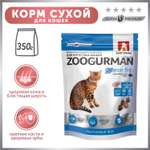 Корм сухой для кошек Зоогурман 350г Gourmet океаническая рыба