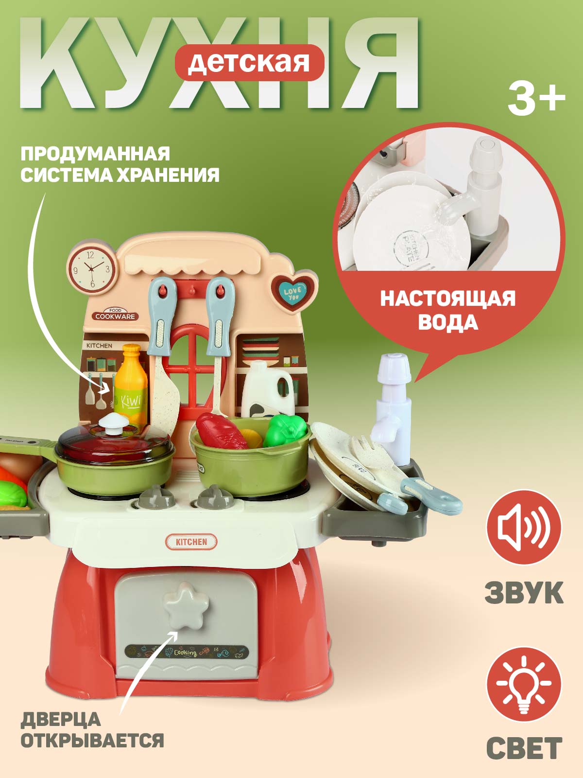 Игрушечная кухня AMORE BELLO - фото 2