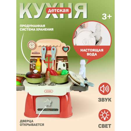 Игрушечная кухня AMORE BELLO