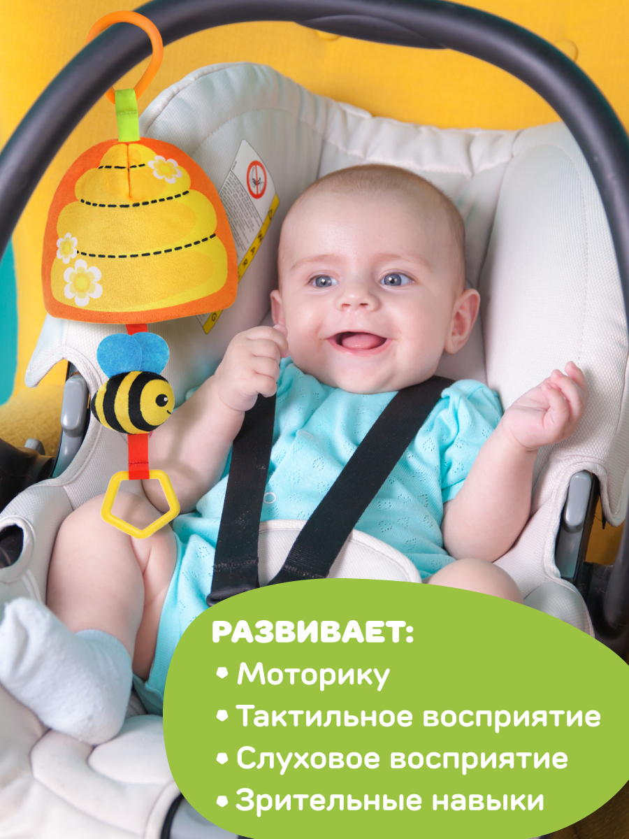 Игрушка Жирафики подвеска Пчелка - фото 4