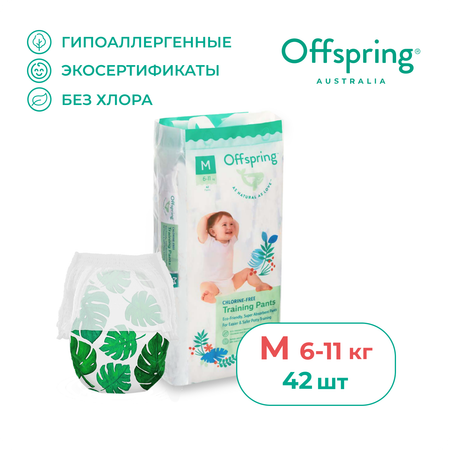 Трусики Offspring M (6-11 кг) 42 шт.