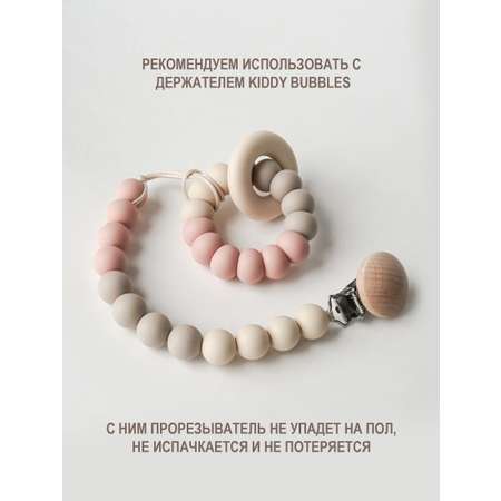 Прорезыватель kiddy bubbles