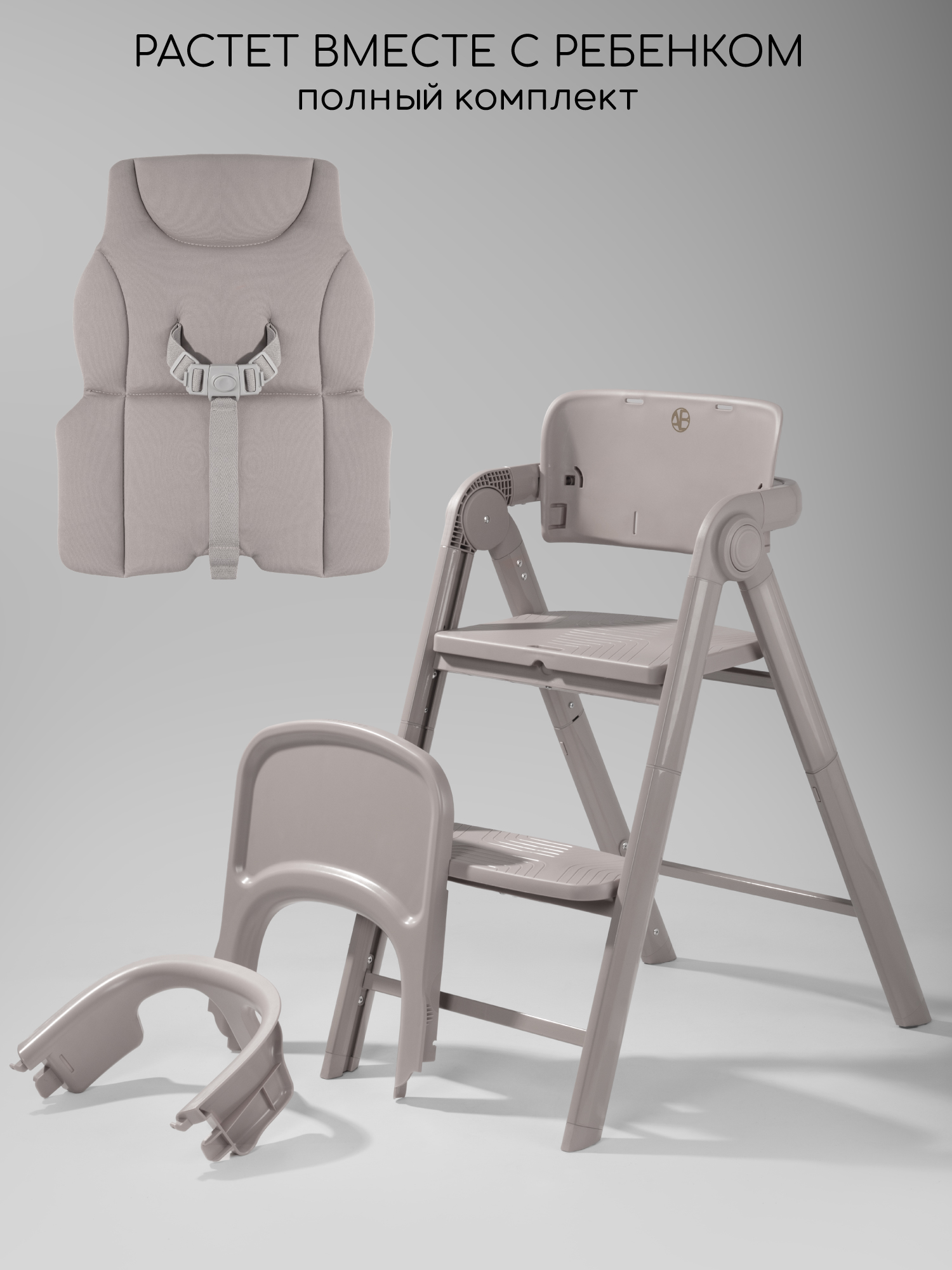 Стульчик для кормления Amarobaby Easy Grow серый - фото 6