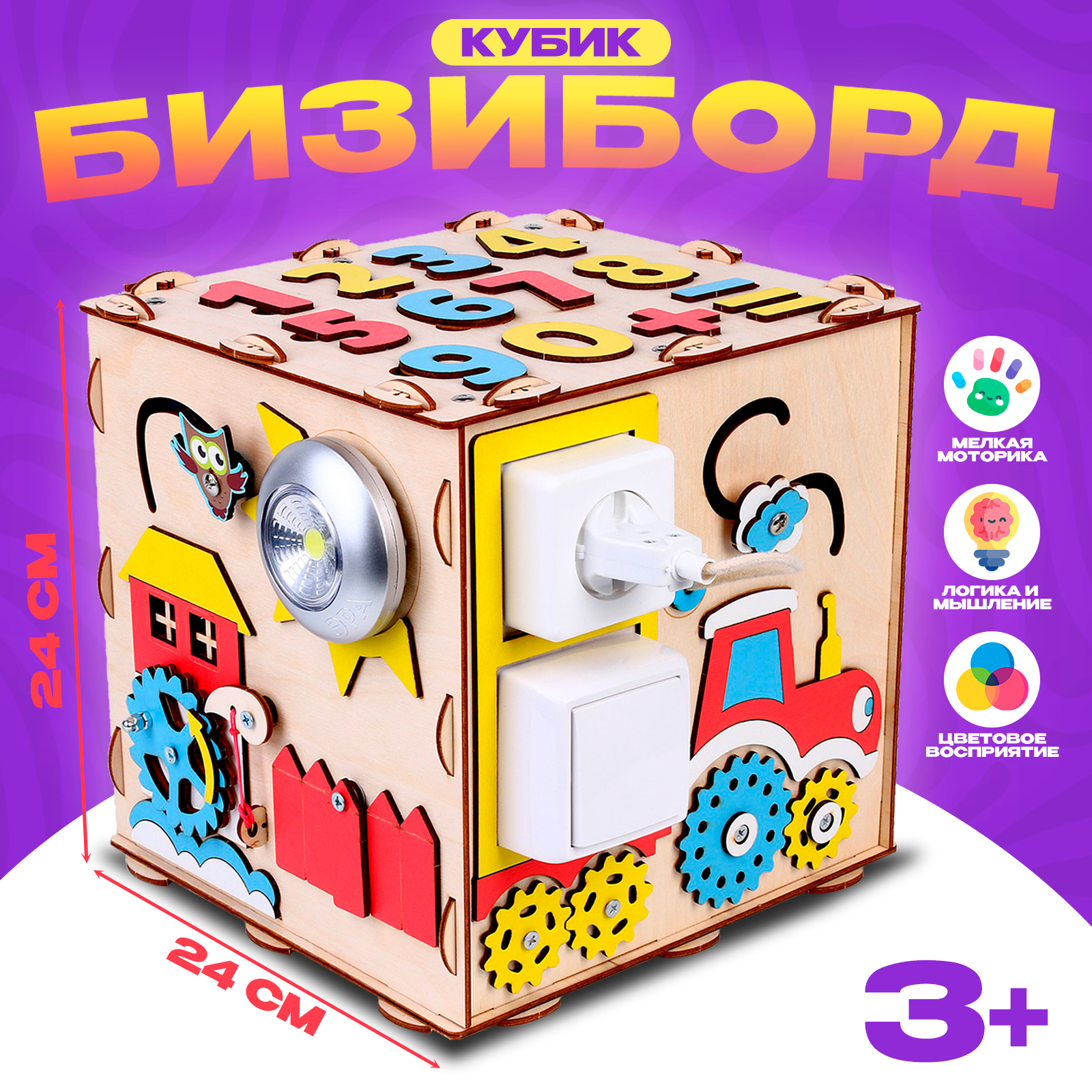 Игрушка Лесная мастерская бизиборд - фото 1