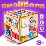Игрушка Лесная мастерская бизиборд
