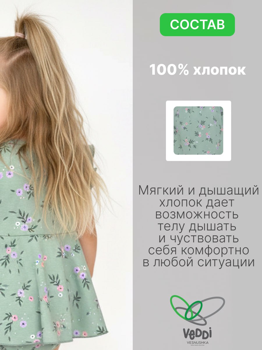 Боди VEDDI 079к-21-полынь/цветы - фото 9