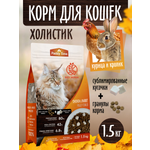 Сухой корм для кошек Paddy Time Курица с кроликом с сублимированным мясом 1.5 кг