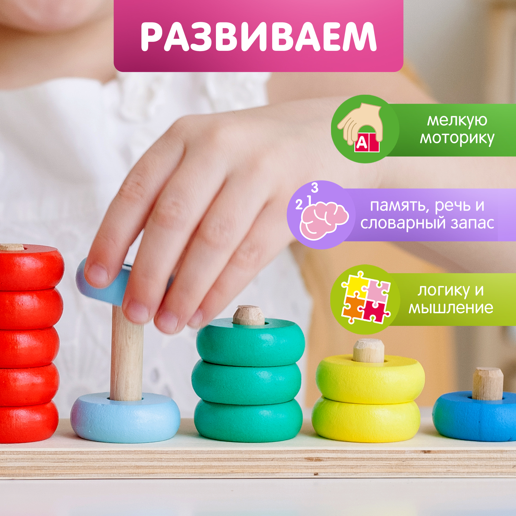 Игрушка Alatoys пирамидка Монтессори - фото 4