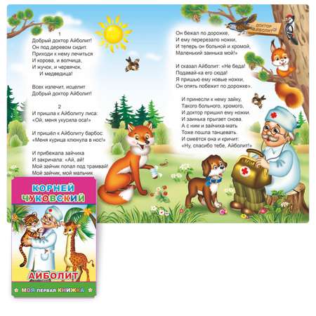 Набор книг Алфея К. Чуковский детям 5 шт