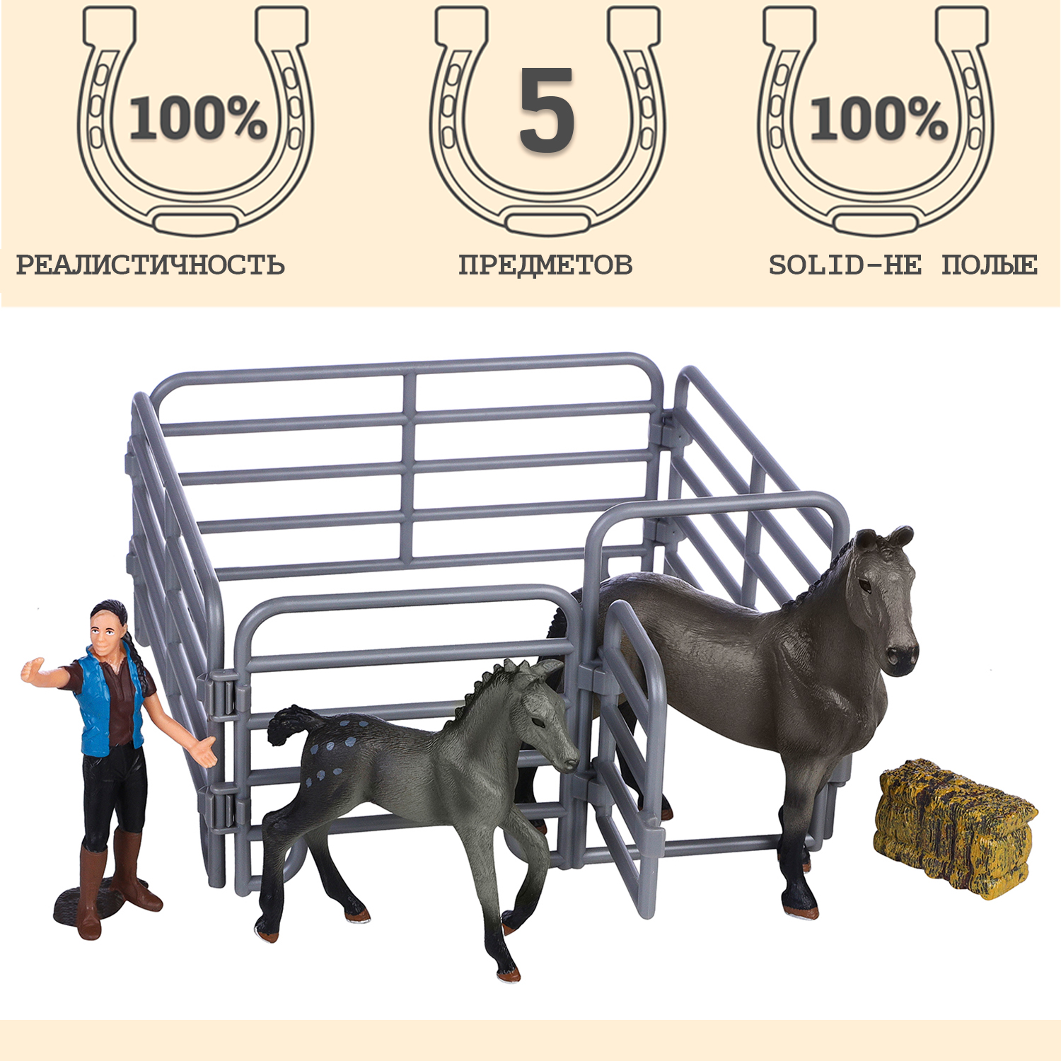 Игровой набор Masai Mara Мир лошадей - фото 1