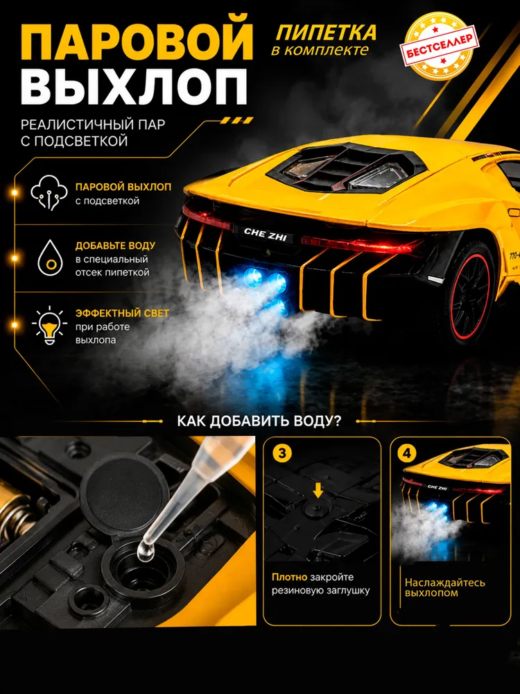 Автомобиль Бестселлер Lamborghini 1:24 02.00.0184.02 - фото 7