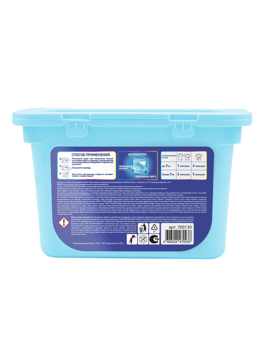 Капсулы для стирки Perklin 52 шт. - фото 3