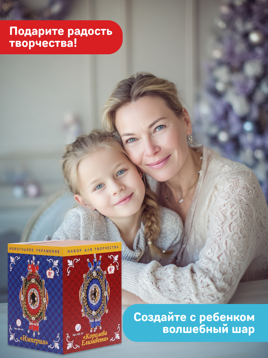 Набор для творчества Волшебная мастерская сборка Империя - фото 5