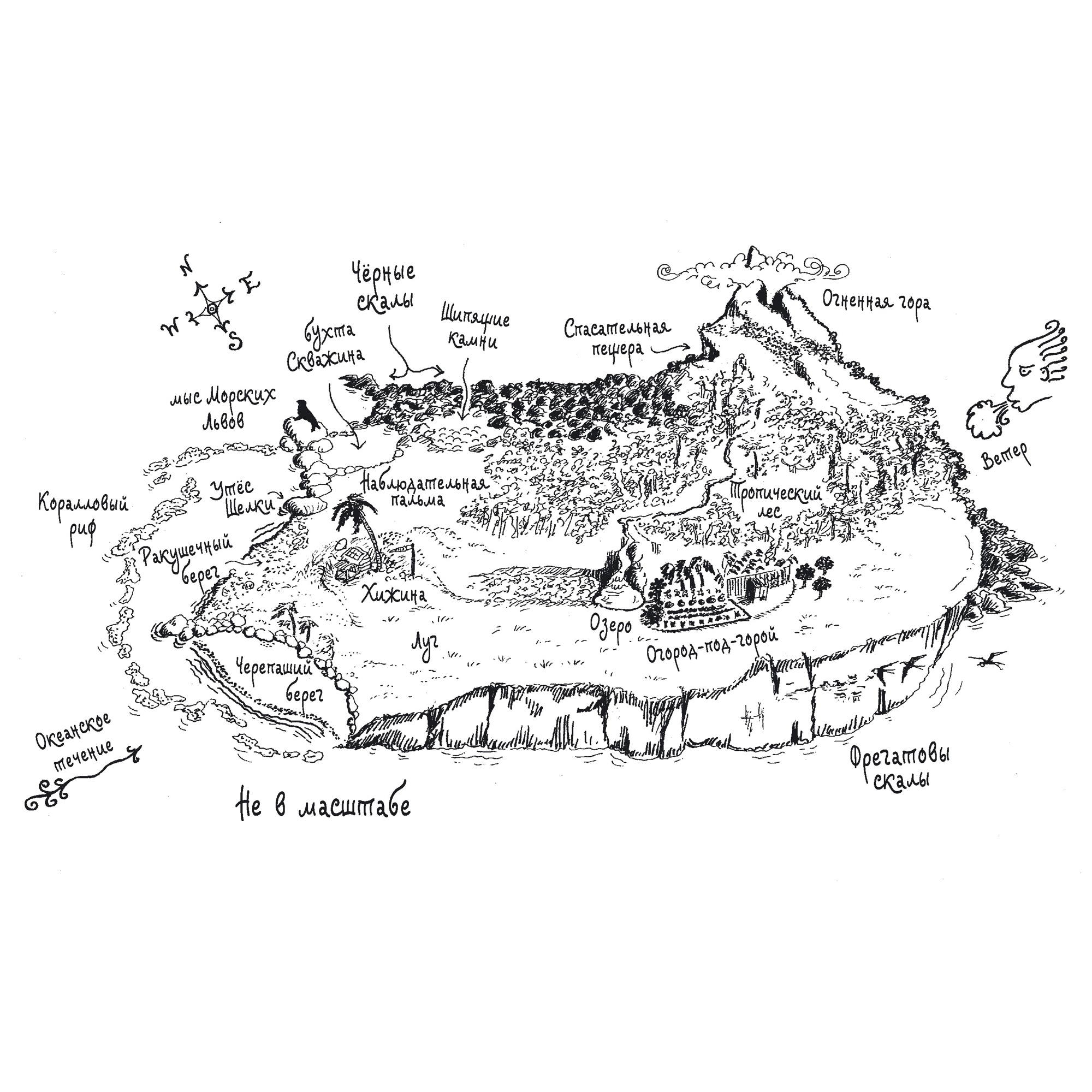 Книга АЗБУКА Ним и море - фото 5