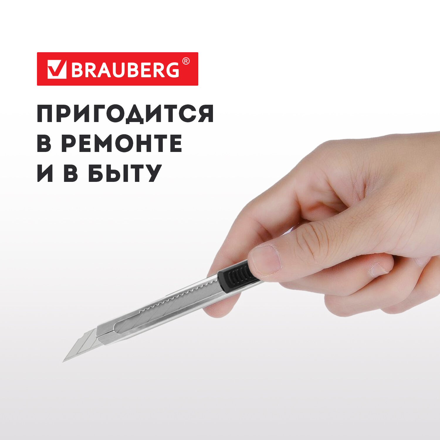 Канцелярский нож Brauberg - фото 6