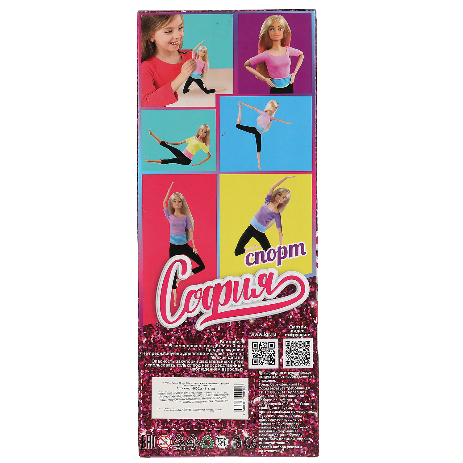 Кукла модельная Карапуз София высота 29 см 319010 - фото 5