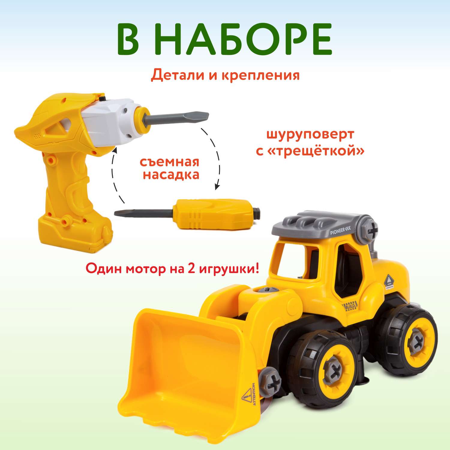 Конструктор Mobicaro Бульдозер - фото 3