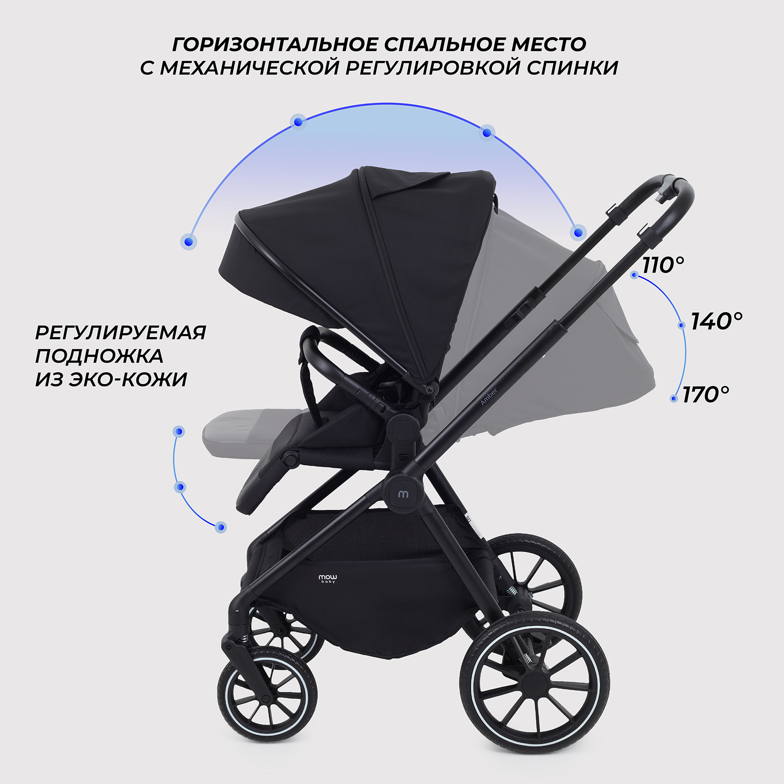Коляска 3в1 MOWbaby Amber черный - фото 7