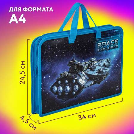 Папка с ручками Юнландия