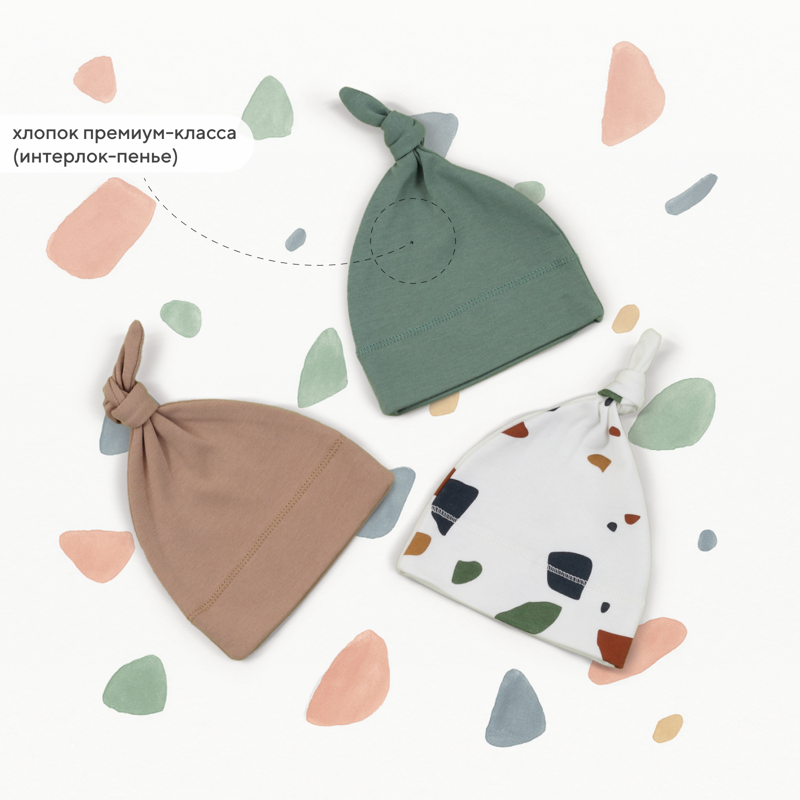 Шапочка 3 шт Rant 4670078650559 - фото 3