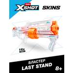 Бластер Zuru XSHOT  Skins Last Stand Specter