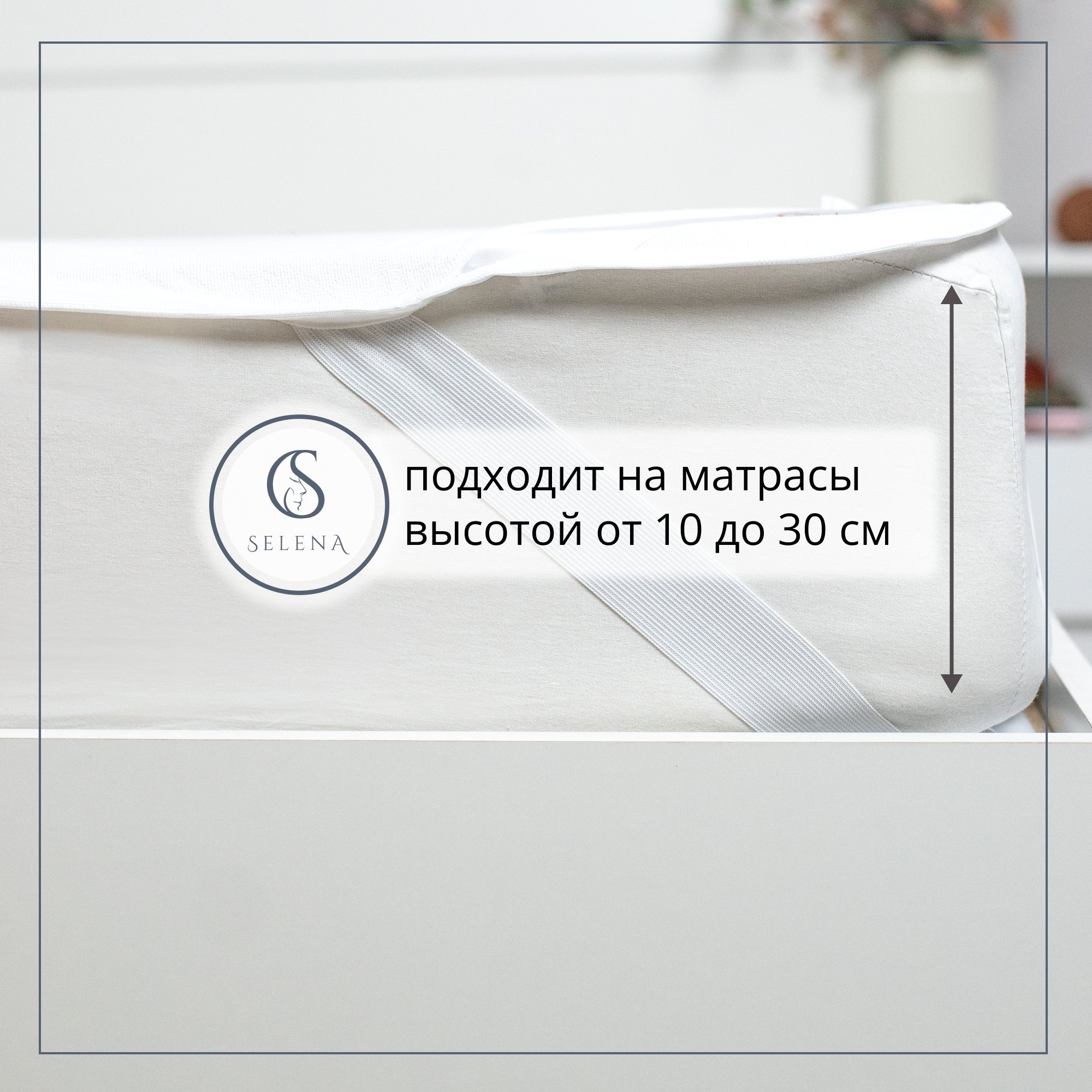 Наматрасник SELENA 200х90 - фото 2