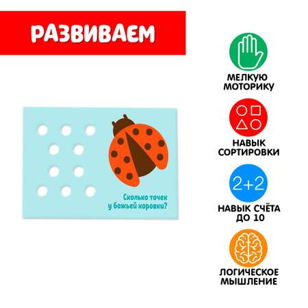 Развивающий набор IQ-ZABIAKA «Посчитай-ка»