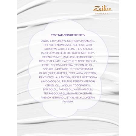 Солнцезащитный крем Zeitun детский SPF 50 150 мл