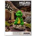 Мыло SKUINA