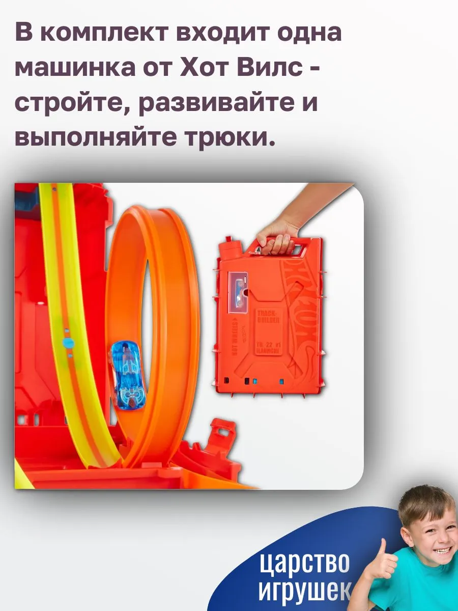 Трек Hot Wheels Трюковая канистра HDX78 - фото 5