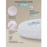 Наматрасник Amarobaby Овал 125х75