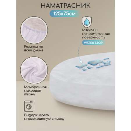 Наматрасник Amarobaby Овал 125х75