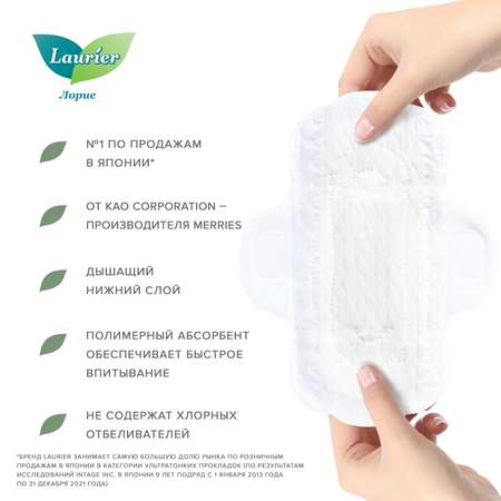 Прокладки гигиенические Laurier Super Slim Guard дневные ультратонкие 28шт