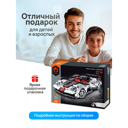 Конструктор Im.Master 476 дет.