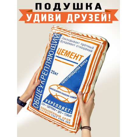 Подушка на диван декоративная \"Цемент\" Бюро находок Подушка на диван декоративная \"Цемент\", Бюро Находок