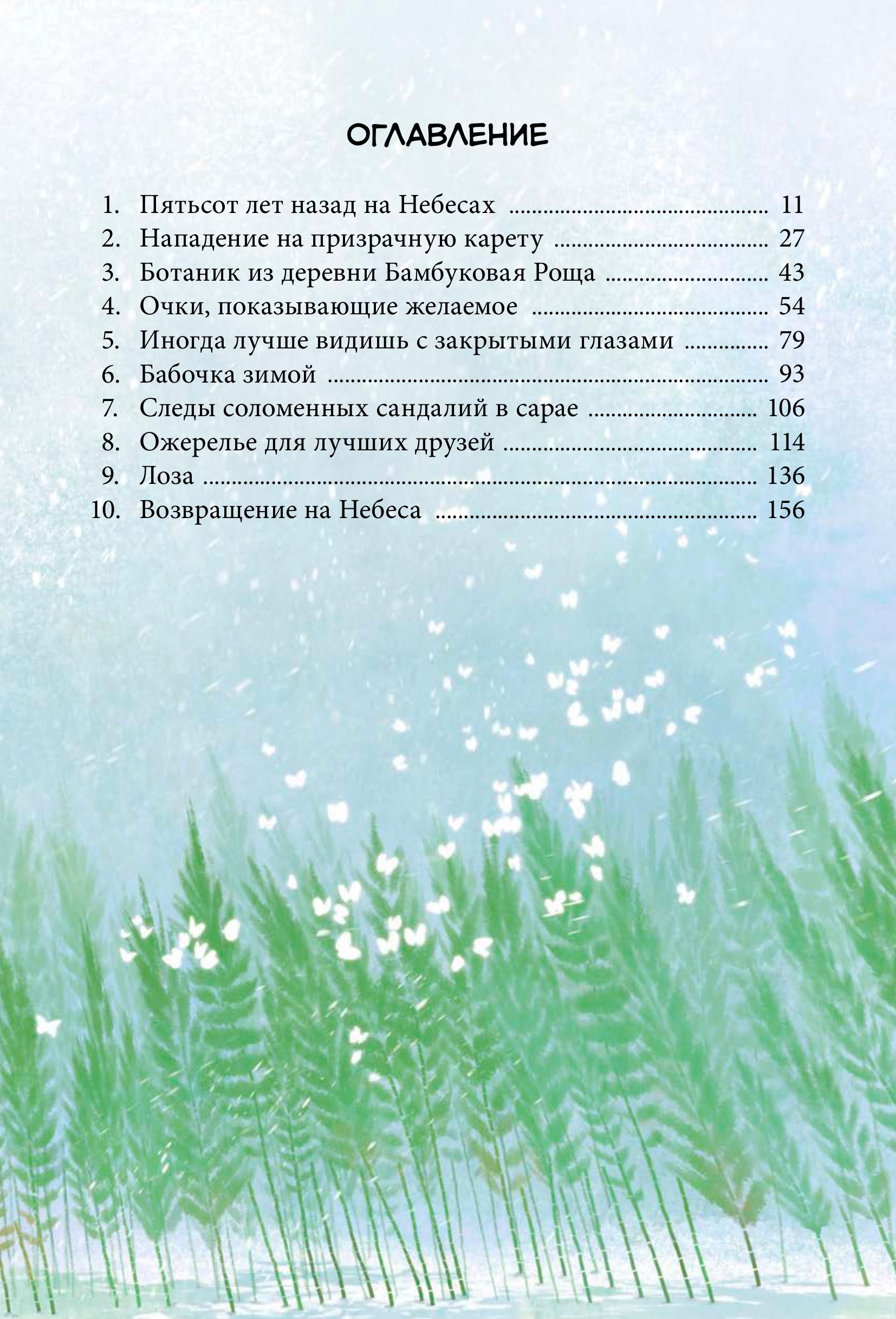 Книга МИФ Охотники на призраков. Том 2 - фото 3