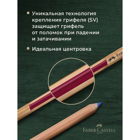 Пастель сухая Faber Castell 36 шт.