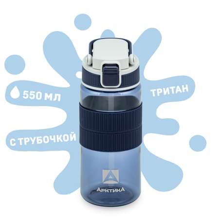 Бутылка Арктика 550 мл