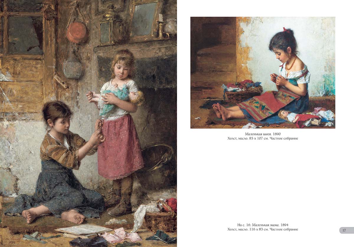 Книга Белый город Алексей Харламов. Лучшие картины (Большая художественная галерея) - фото 5