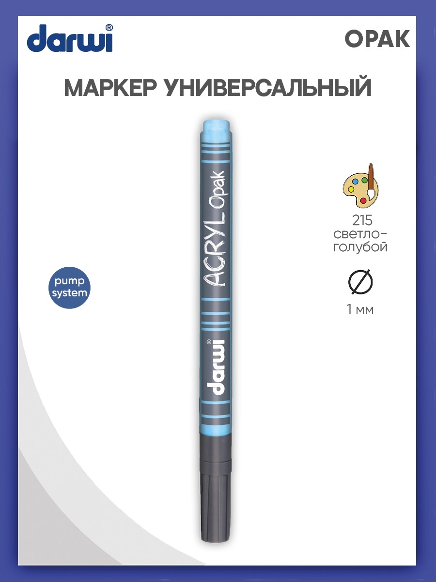 Маркеры Darwi 1 цв. - фото 1