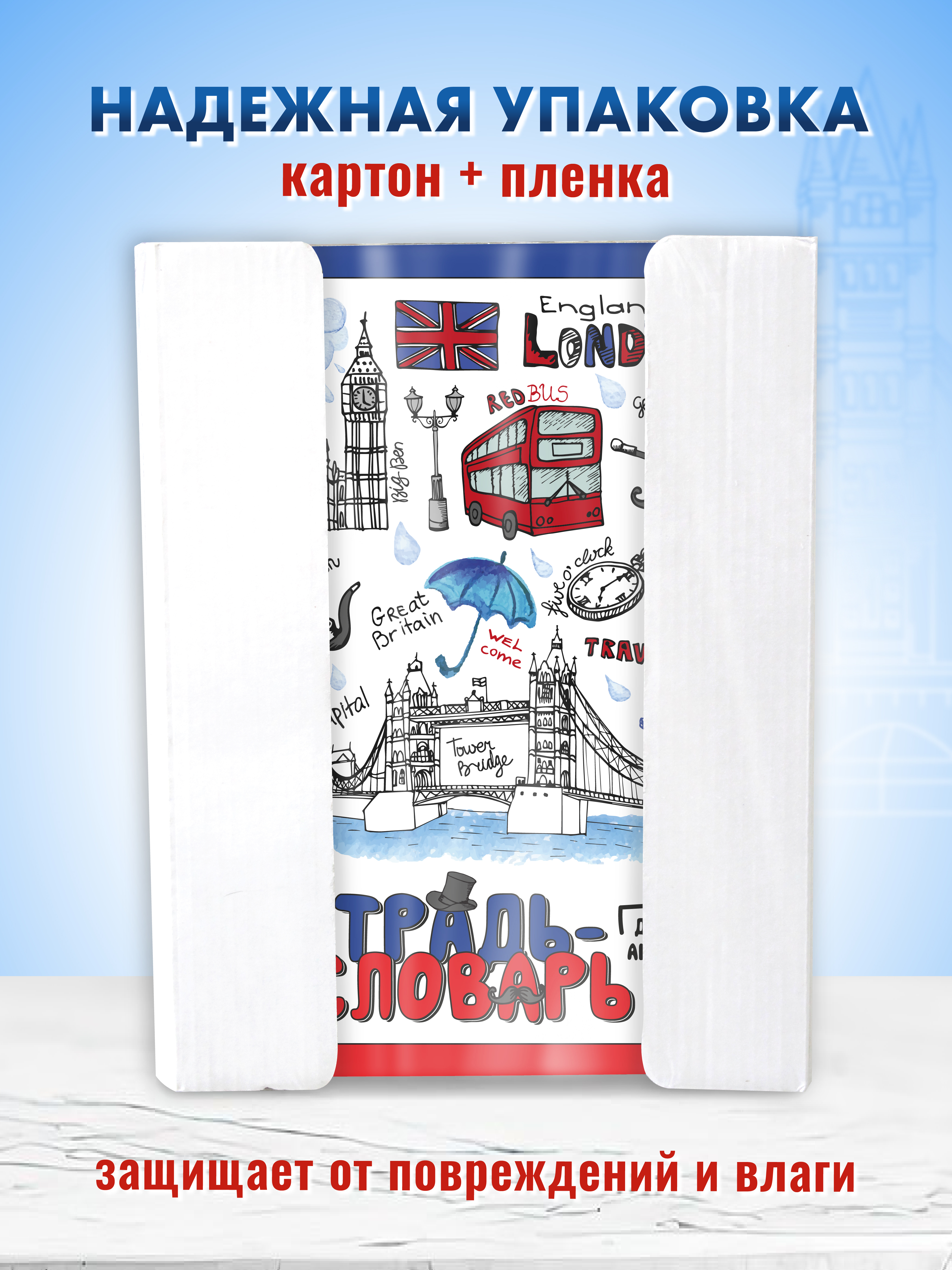 Тетрадь ШКОЛЬНЫЙ МИР 57 лист. (Иностранный язык) - фото 9
