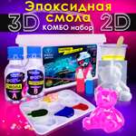 Набор для творчества MINI-TOYS
